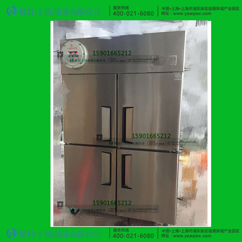 BL-L1020CB四开门防爆冷藏冰箱全不锈钢铜管防爆冰箱制造商